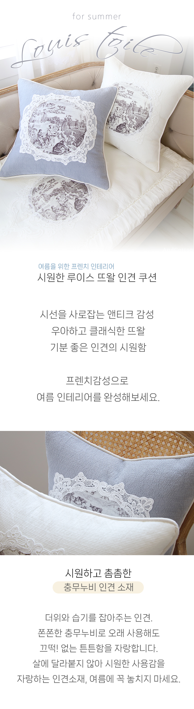 감성쿠션