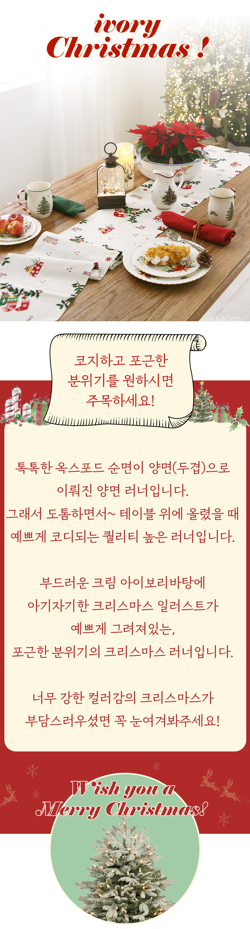 식탁러너