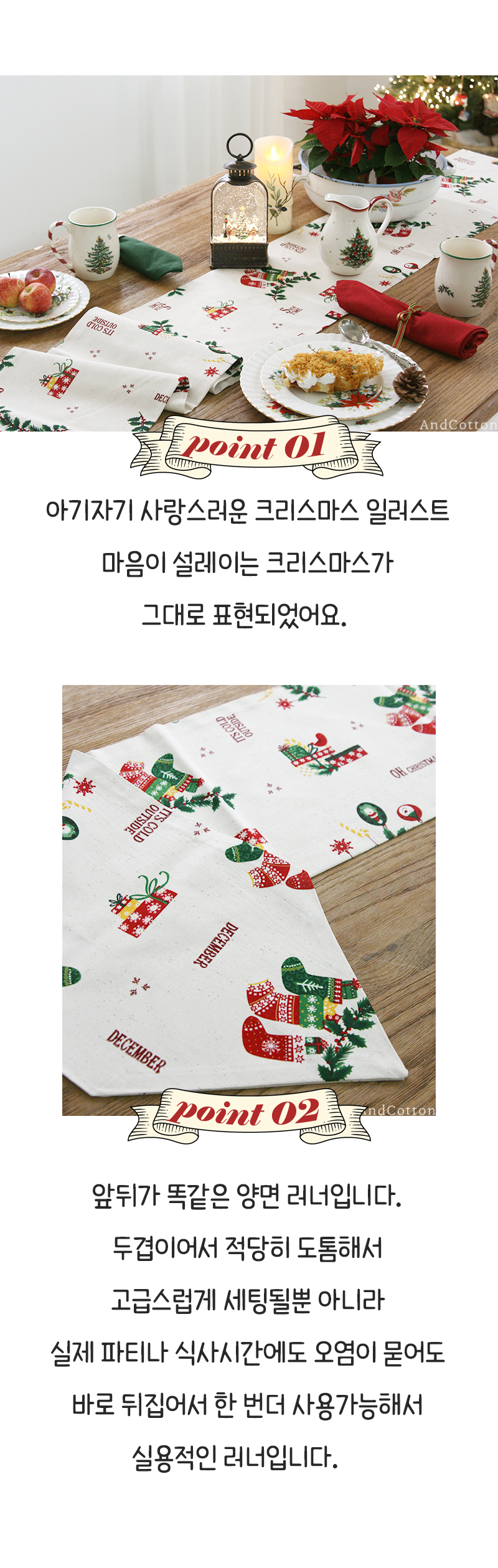 테이블러너