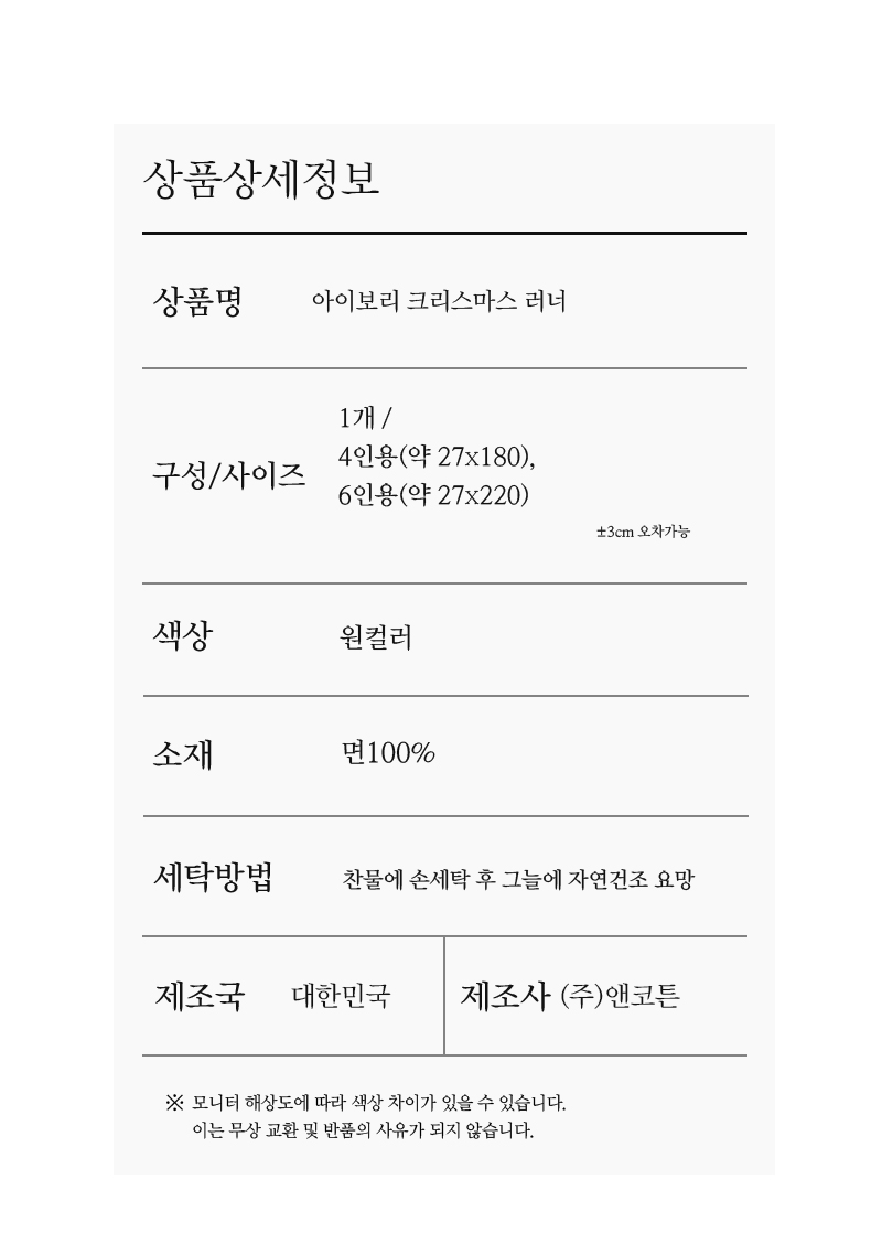 테이블러너