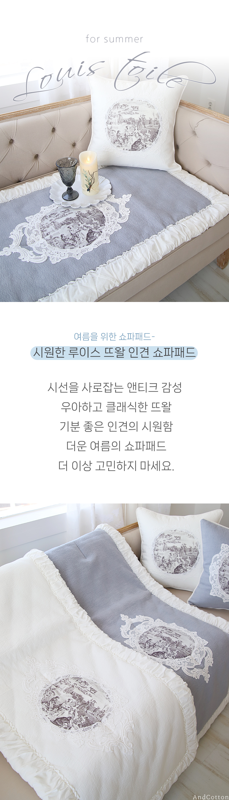 북유럽쇼파패드